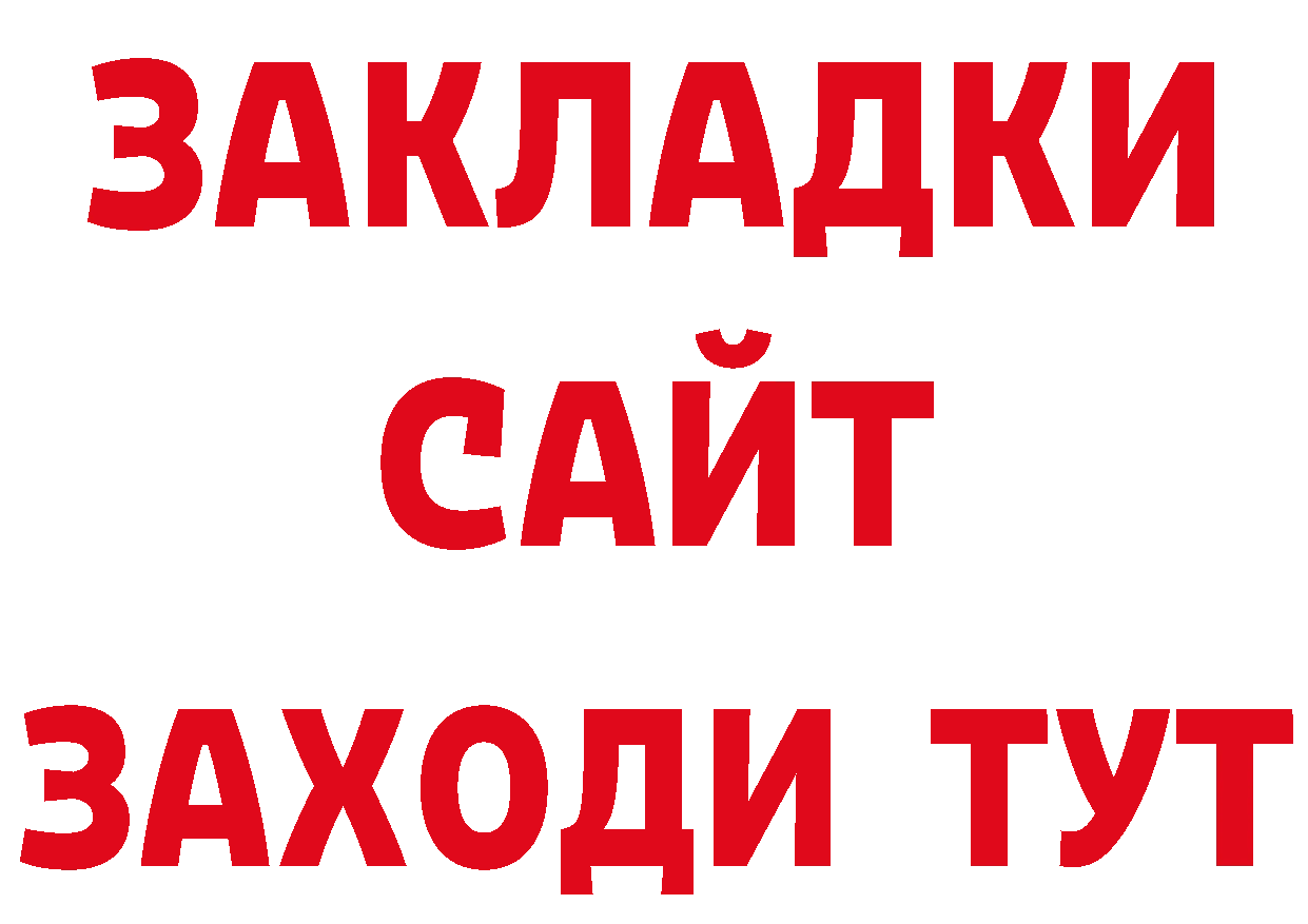 Дистиллят ТГК гашишное масло маркетплейс площадка мега Нефтеюганск